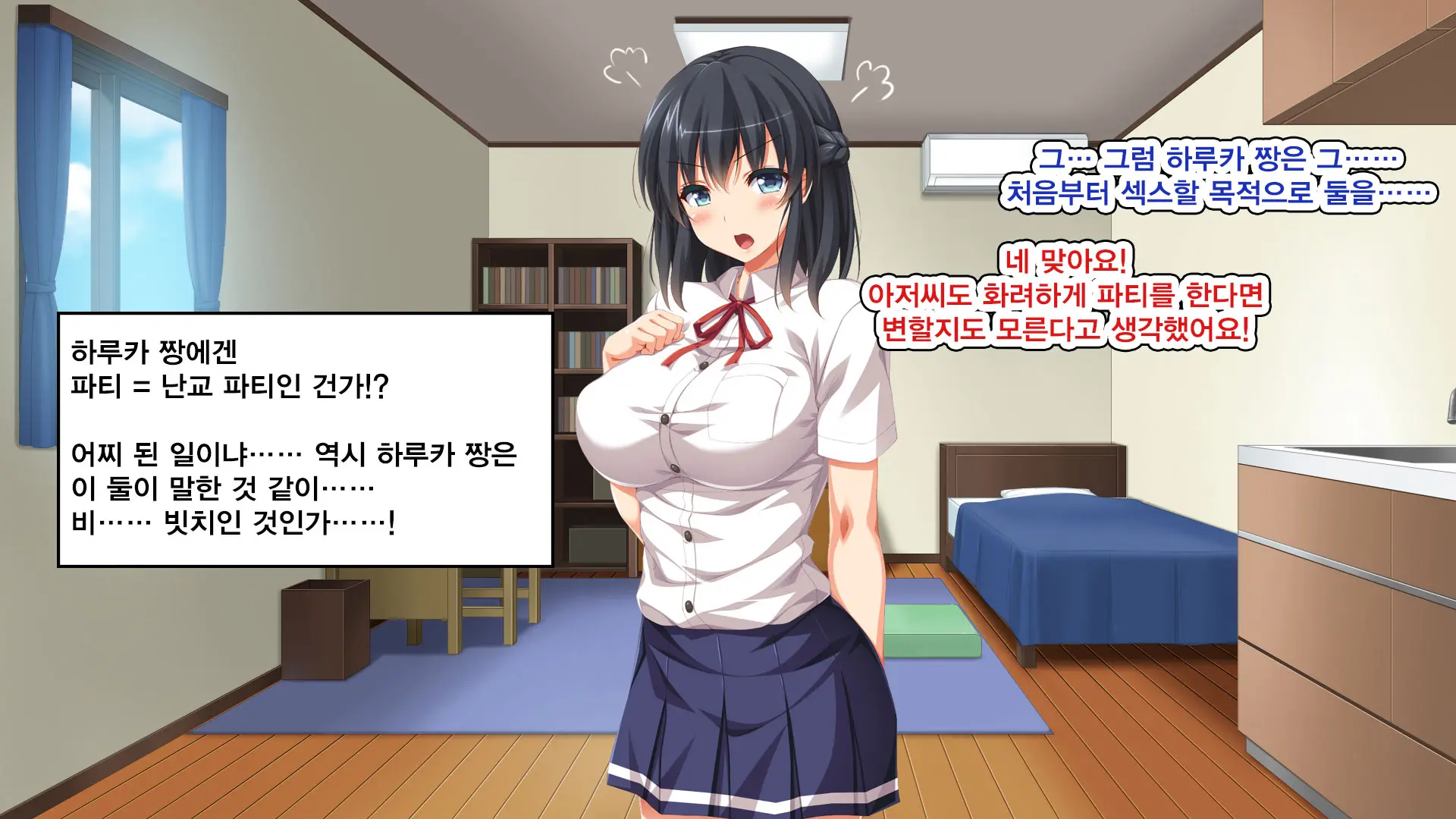 Iede Bitch O Hirottara